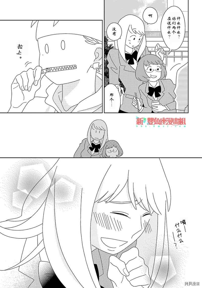 《少年同盟》漫画最新章节第96话免费下拉式在线观看章节第【17】张图片