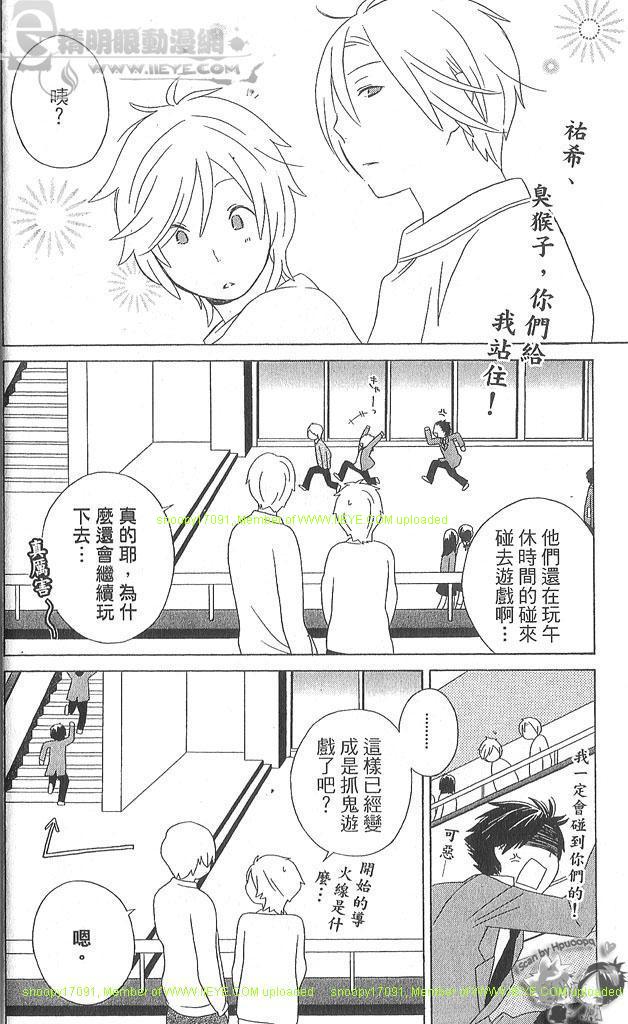 《少年同盟》漫画最新章节第4卷免费下拉式在线观看章节第【22】张图片