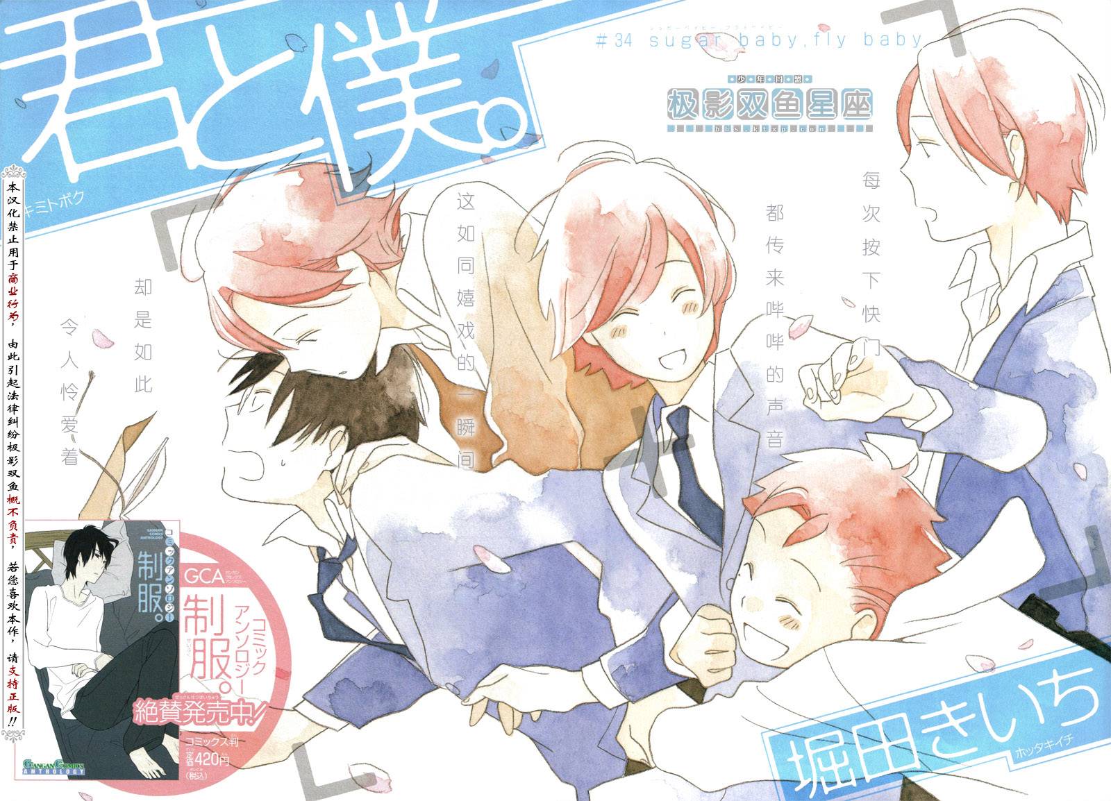 《少年同盟》漫画最新章节第34话免费下拉式在线观看章节第【2】张图片