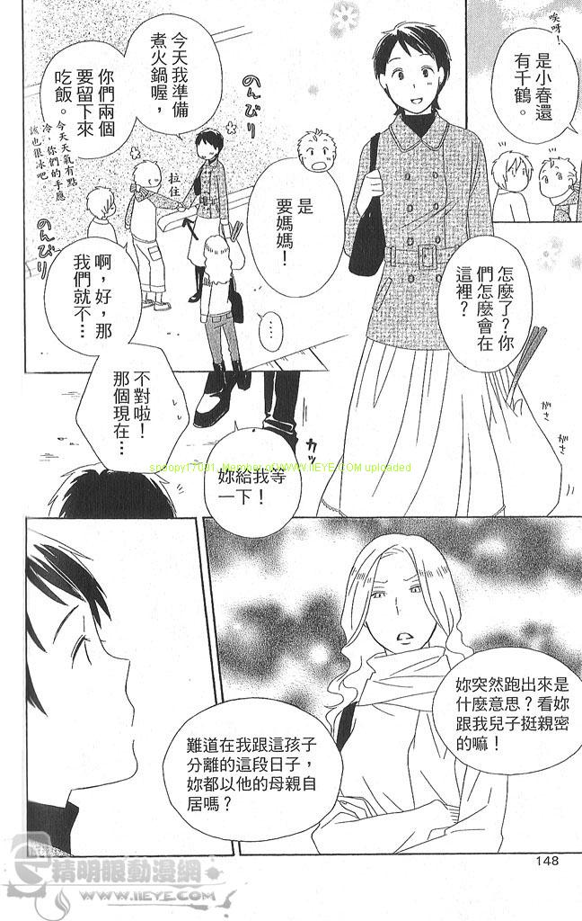 《少年同盟》漫画最新章节第4卷免费下拉式在线观看章节第【147】张图片