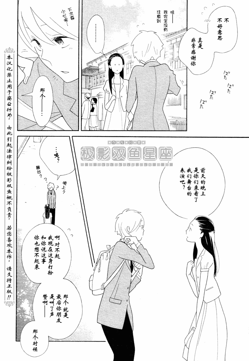 《少年同盟》漫画最新章节第46话免费下拉式在线观看章节第【14】张图片