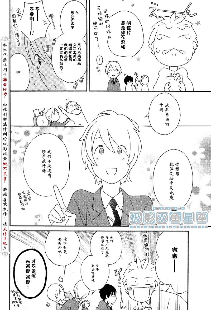 《少年同盟》漫画最新章节第39话免费下拉式在线观看章节第【6】张图片