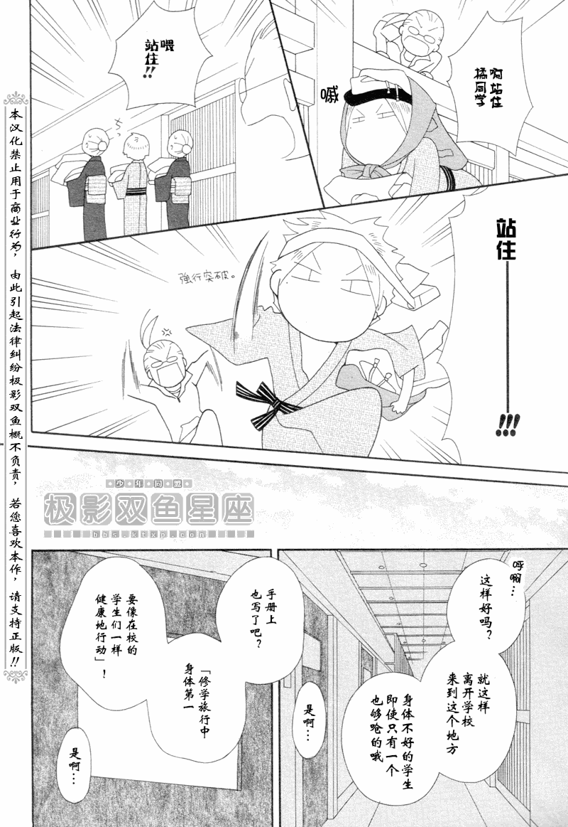 《少年同盟》漫画最新章节第44话免费下拉式在线观看章节第【12】张图片