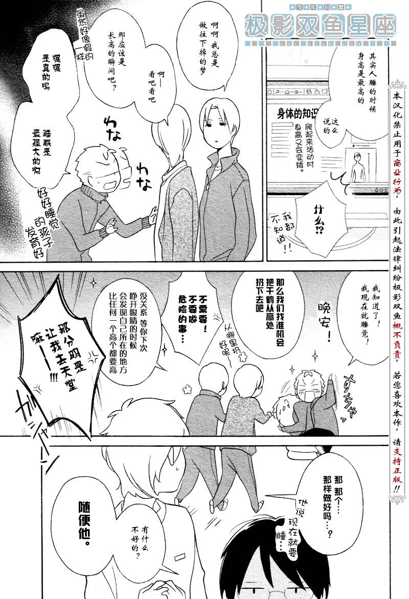 《少年同盟》漫画最新章节第32话免费下拉式在线观看章节第【17】张图片