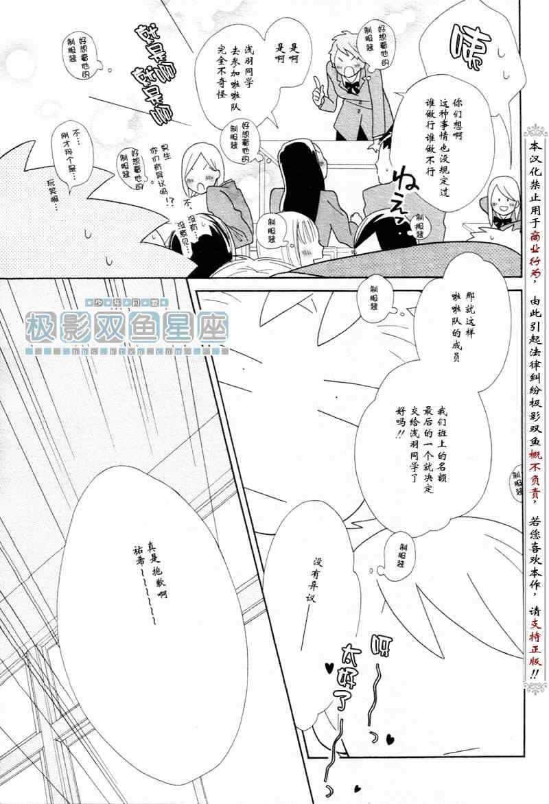 《少年同盟》漫画最新章节第51话免费下拉式在线观看章节第【13】张图片