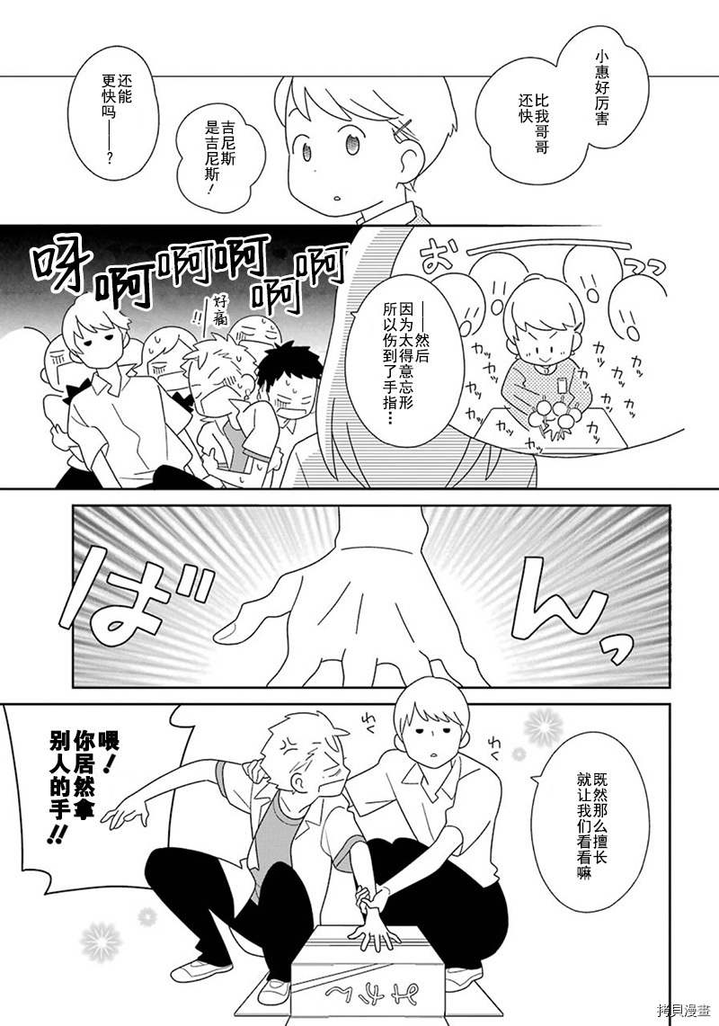 《少年同盟》漫画最新章节第94话免费下拉式在线观看章节第【14】张图片