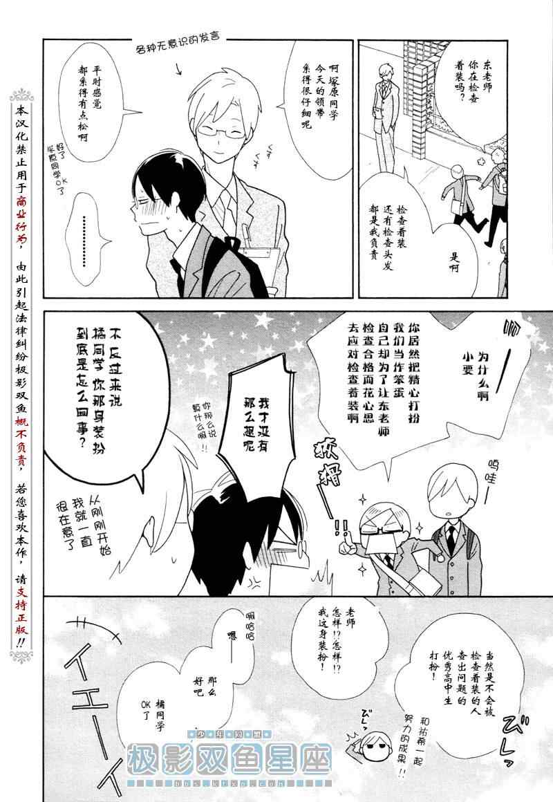 《少年同盟》漫画最新章节第51话免费下拉式在线观看章节第【6】张图片