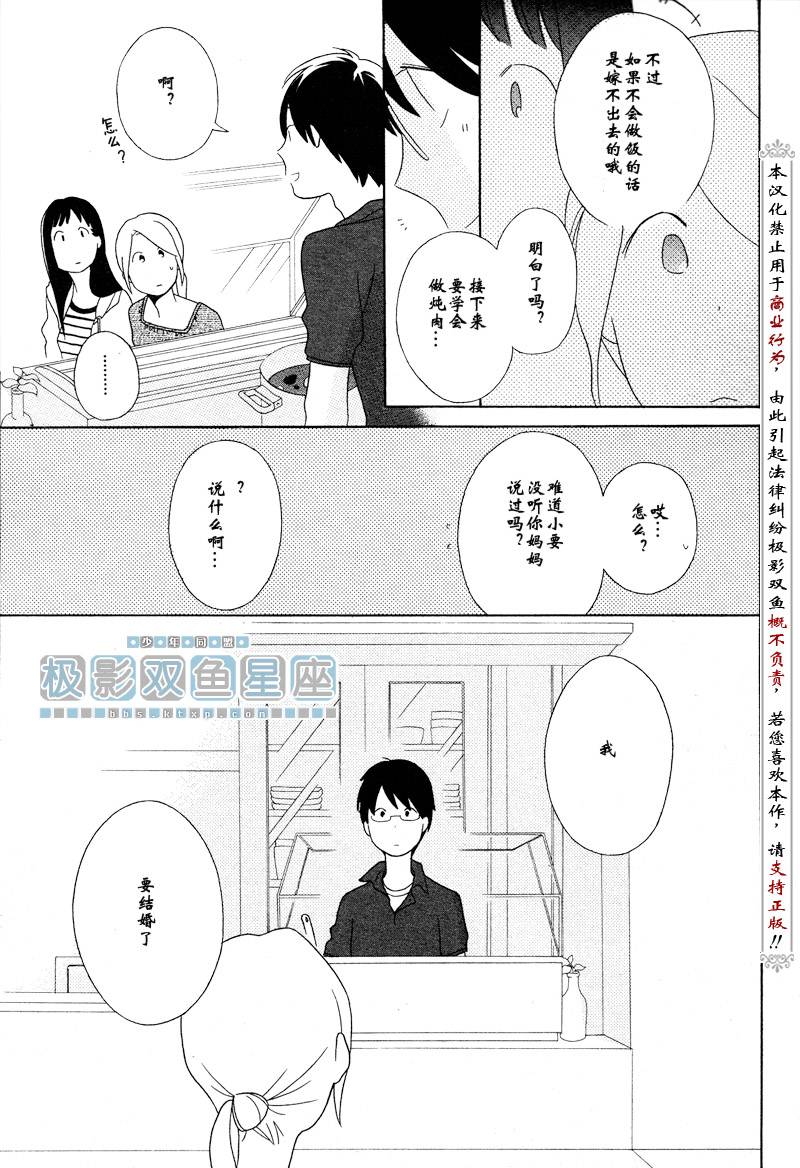 《少年同盟》漫画最新章节第37话免费下拉式在线观看章节第【13】张图片