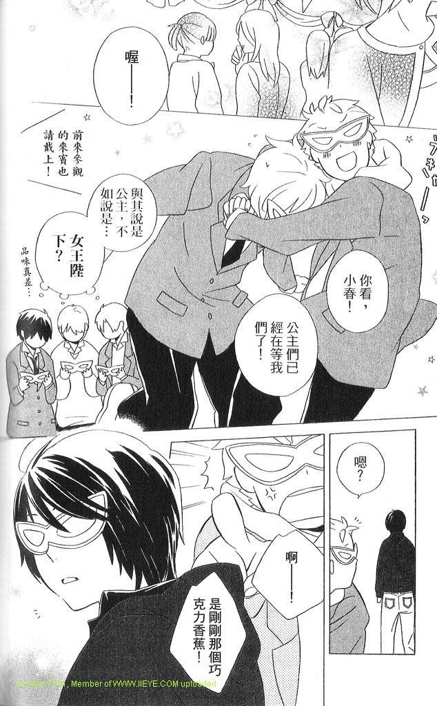 《少年同盟》漫画最新章节第3卷免费下拉式在线观看章节第【117】张图片