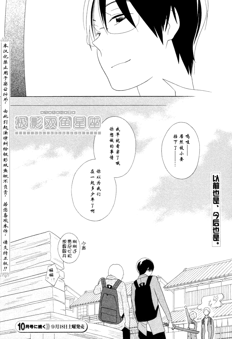 《少年同盟》漫画最新章节第45话免费下拉式在线观看章节第【10】张图片