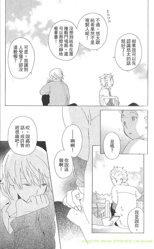 《少年同盟》漫画最新章节第2卷免费下拉式在线观看章节第【63】张图片