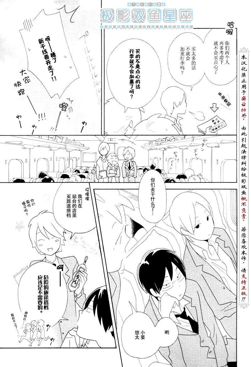 《少年同盟》漫画最新章节第43话免费下拉式在线观看章节第【3】张图片