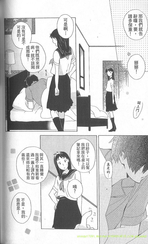 《少年同盟》漫画最新章节第2卷免费下拉式在线观看章节第【127】张图片