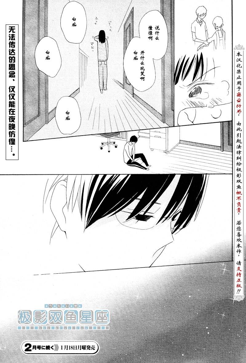 《少年同盟》漫画最新章节第37话免费下拉式在线观看章节第【39】张图片