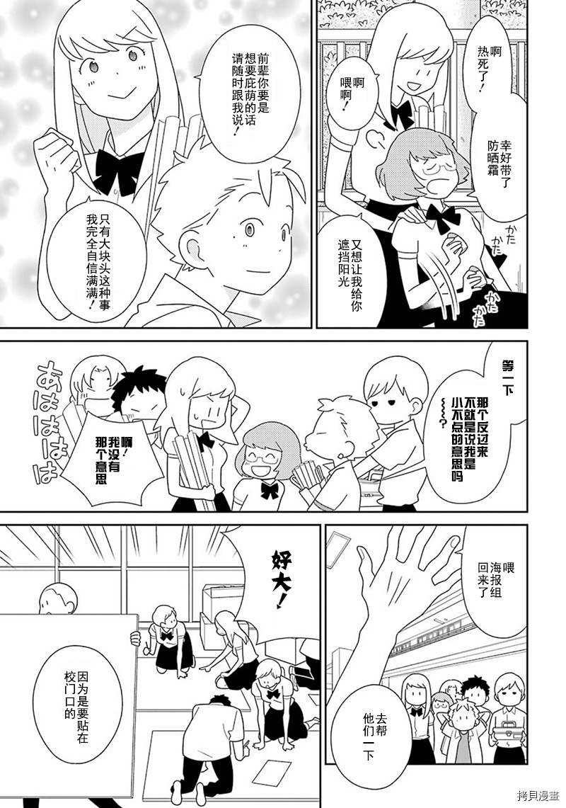 《少年同盟》漫画最新章节第94话免费下拉式在线观看章节第【12】张图片