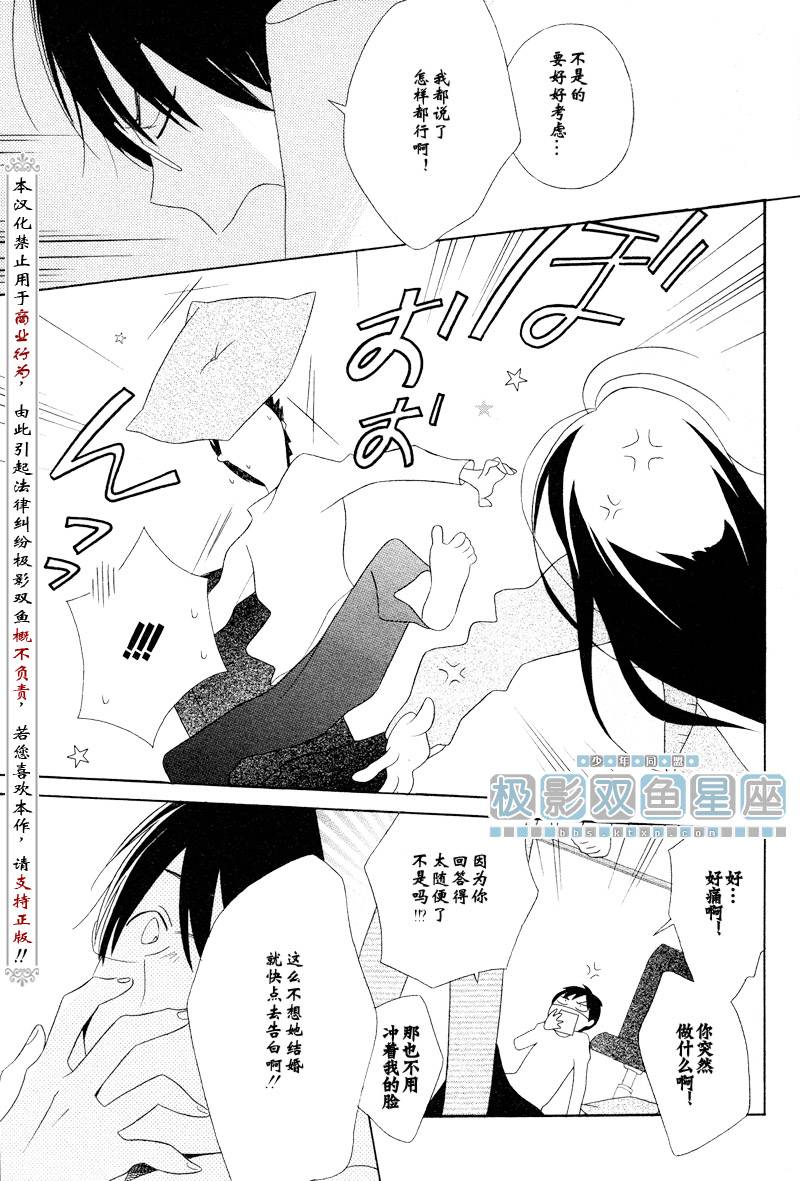 《少年同盟》漫画最新章节第37话免费下拉式在线观看章节第【35】张图片