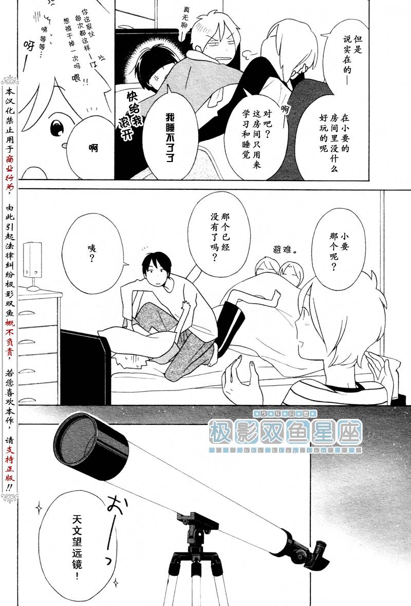 《少年同盟》漫画最新章节第35话免费下拉式在线观看章节第【8】张图片