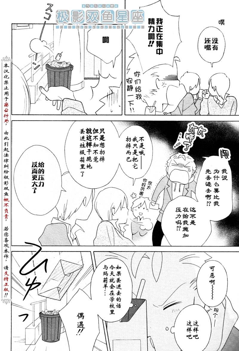 《少年同盟》漫画最新章节第34话免费下拉式在线观看章节第【5】张图片