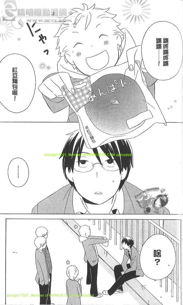 《少年同盟》漫画最新章节第4卷免费下拉式在线观看章节第【45】张图片