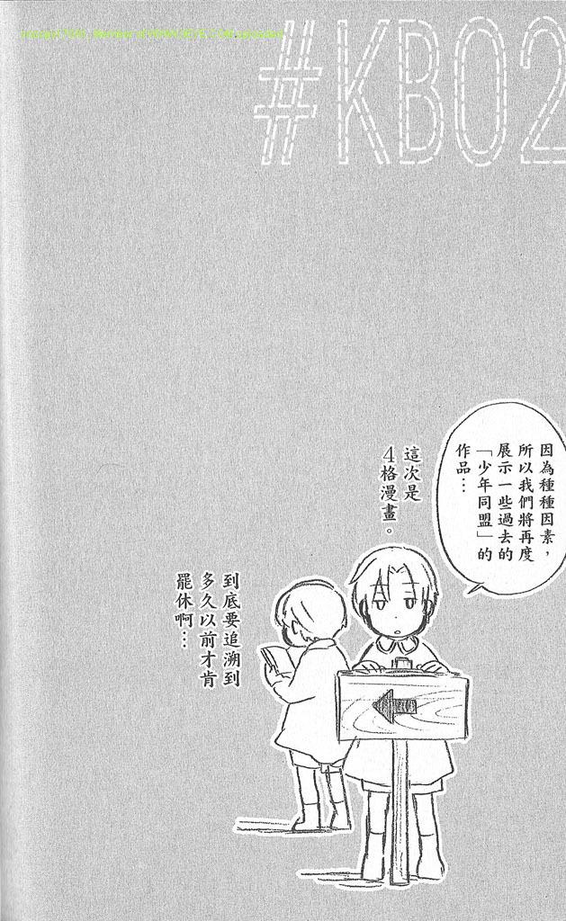 《少年同盟》漫画最新章节第2卷免费下拉式在线观看章节第【185】张图片