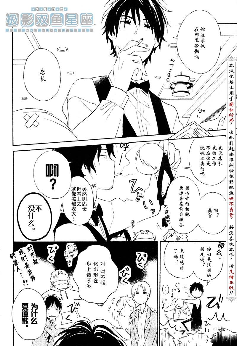 《少年同盟》漫画最新章节第31话免费下拉式在线观看章节第【16】张图片