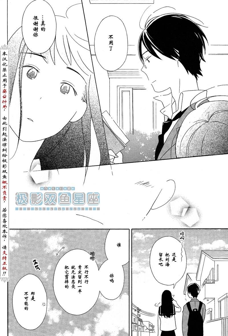 《少年同盟》漫画最新章节第38话免费下拉式在线观看章节第【29】张图片