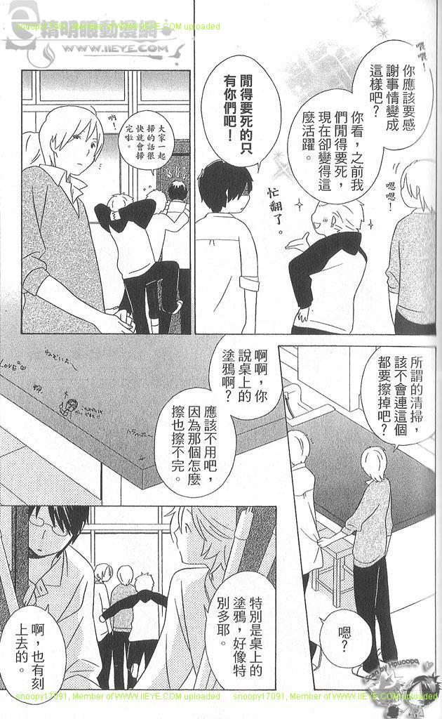 《少年同盟》漫画最新章节第4卷免费下拉式在线观看章节第【37】张图片