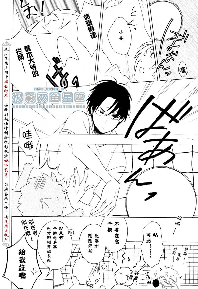 《少年同盟》漫画最新章节第34话免费下拉式在线观看章节第【17】张图片