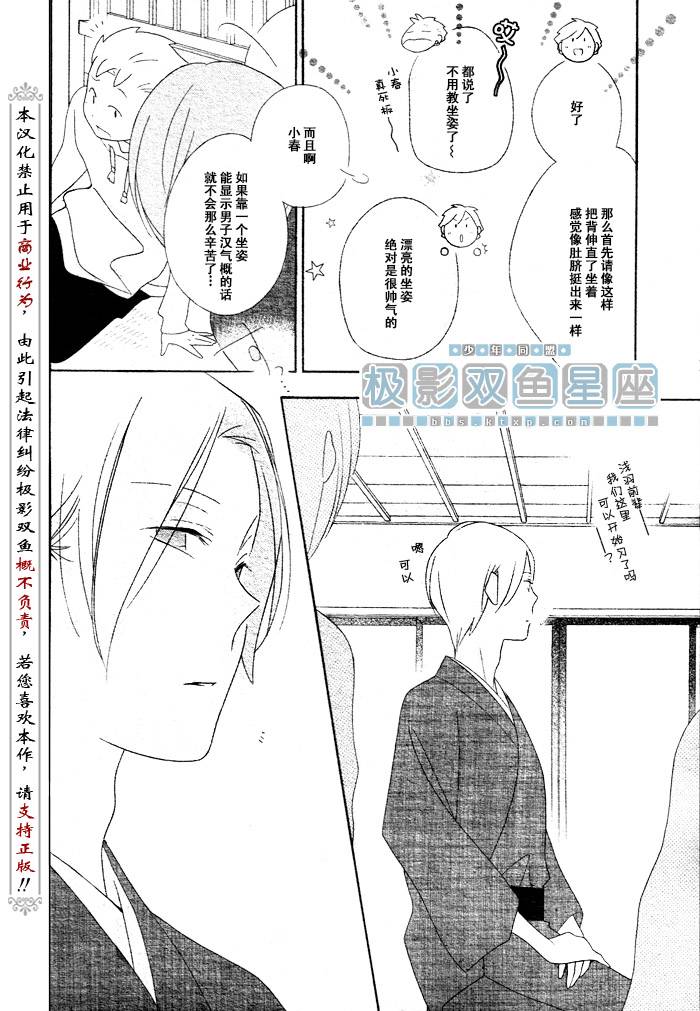 《少年同盟》漫画最新章节第41话免费下拉式在线观看章节第【10】张图片