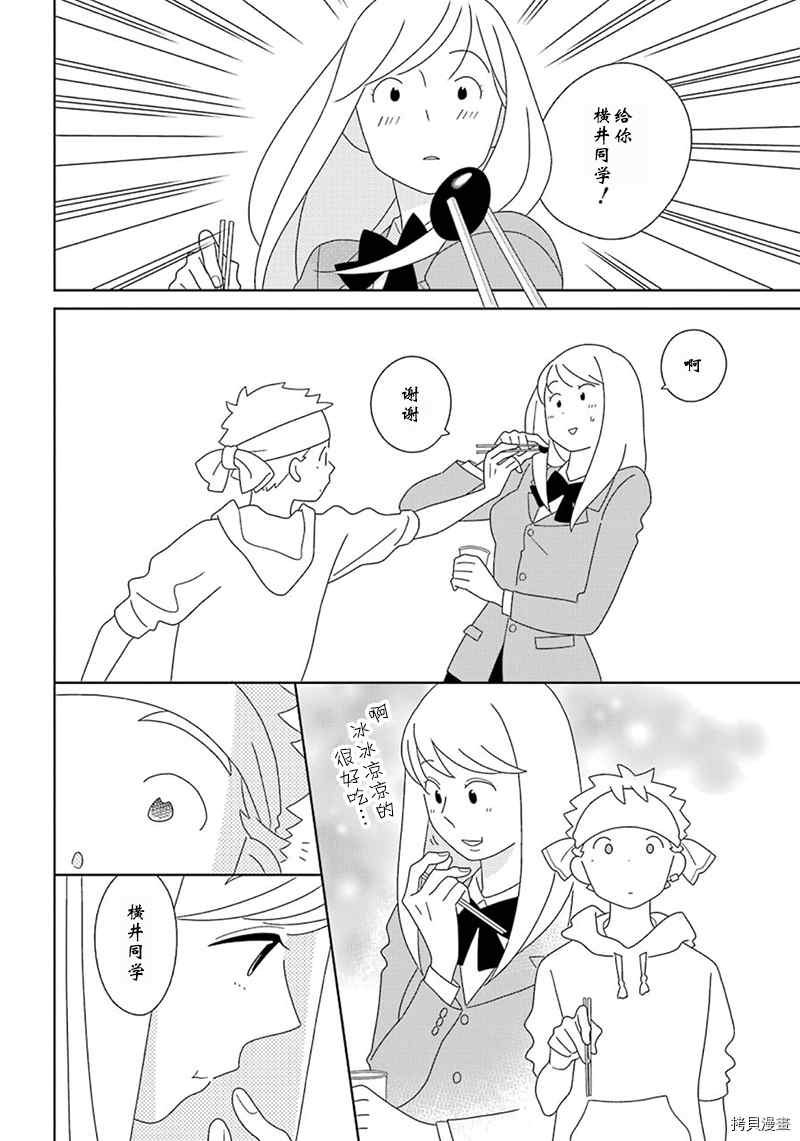 《少年同盟》漫画最新章节第96话免费下拉式在线观看章节第【14】张图片