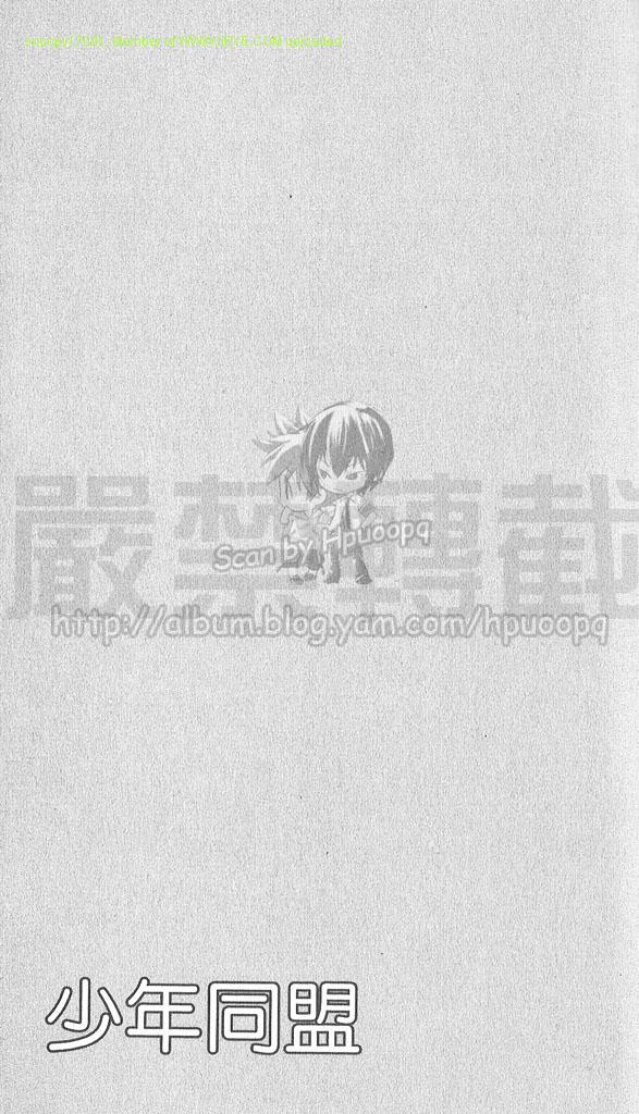 《少年同盟》漫画最新章节第3卷免费下拉式在线观看章节第【56】张图片