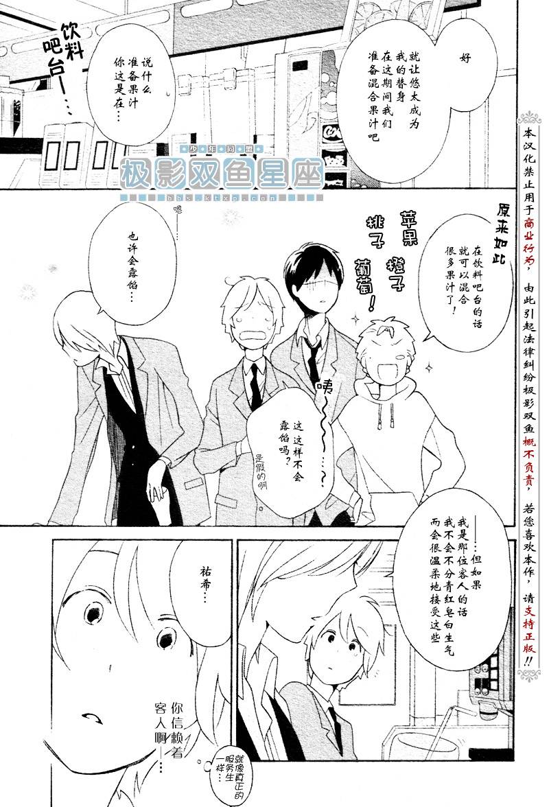 《少年同盟》漫画最新章节第31话免费下拉式在线观看章节第【23】张图片