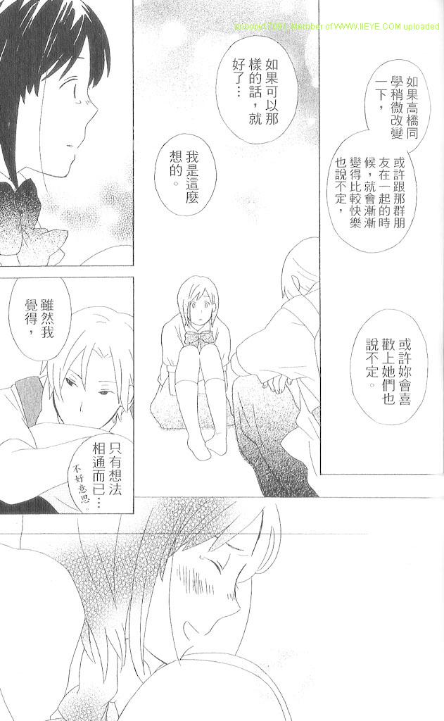 《少年同盟》漫画最新章节第3卷免费下拉式在线观看章节第【48】张图片