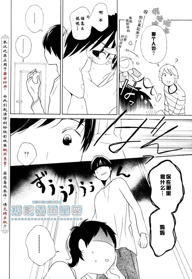 《少年同盟》漫画最新章节第35话免费下拉式在线观看章节第【14】张图片