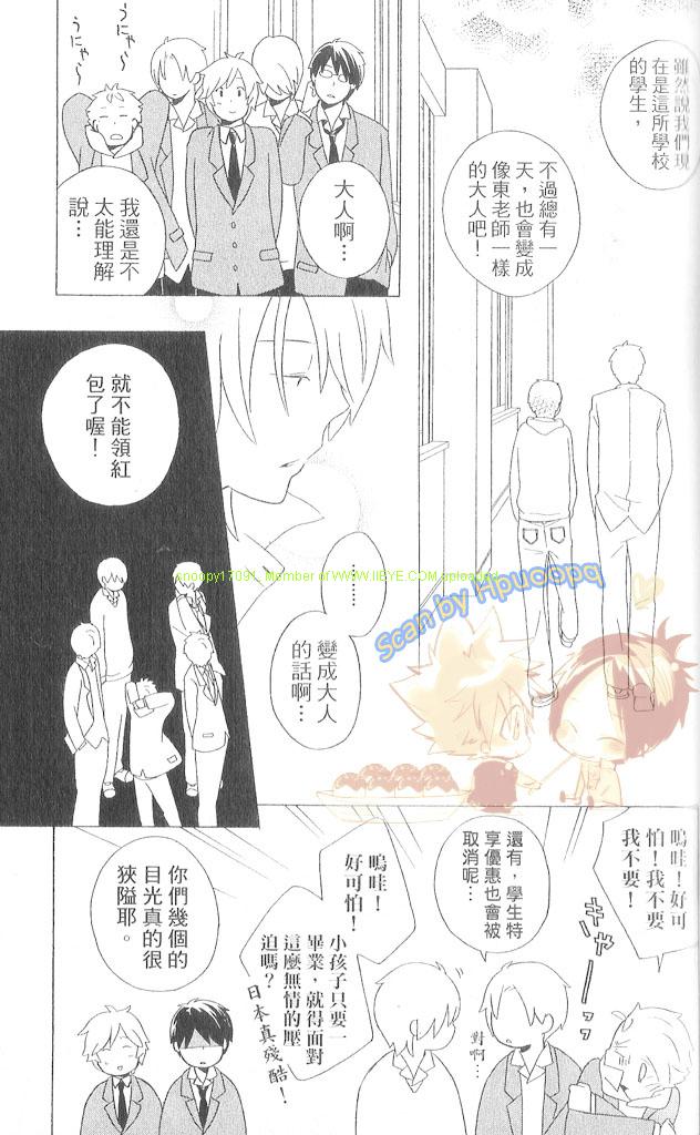 《少年同盟》漫画最新章节第3卷免费下拉式在线观看章节第【128】张图片