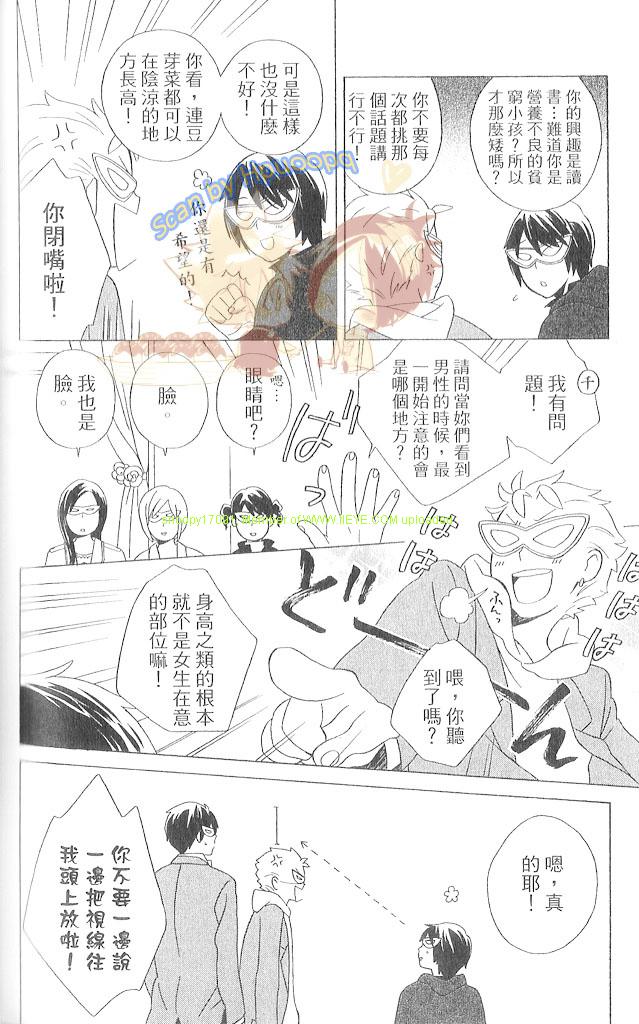 《少年同盟》漫画最新章节第3卷免费下拉式在线观看章节第【119】张图片