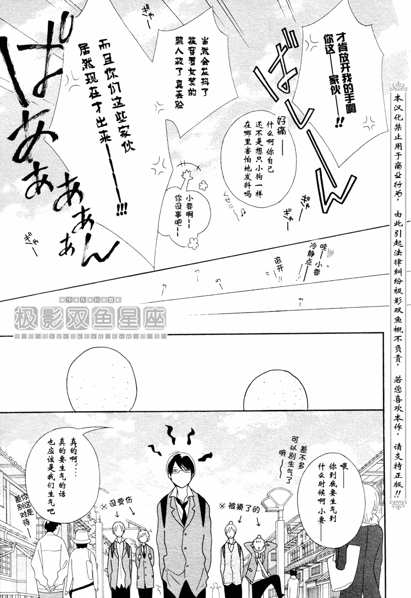 《少年同盟》漫画最新章节第46话免费下拉式在线观看章节第【11】张图片