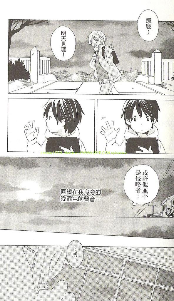 《少年同盟》漫画最新章节第1卷免费下拉式在线观看章节第【126】张图片