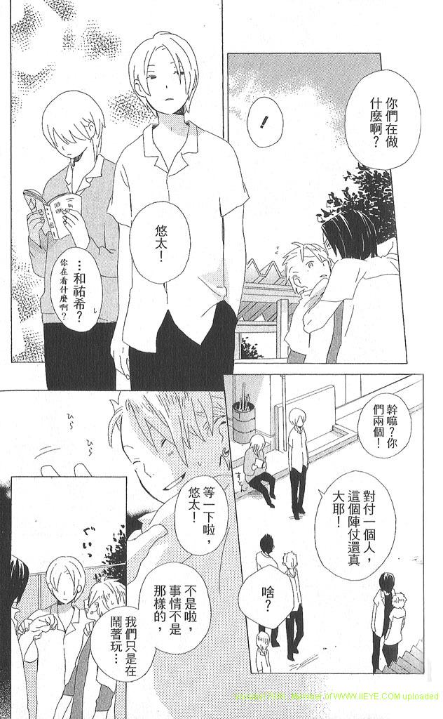 《少年同盟》漫画最新章节第2卷免费下拉式在线观看章节第【57】张图片