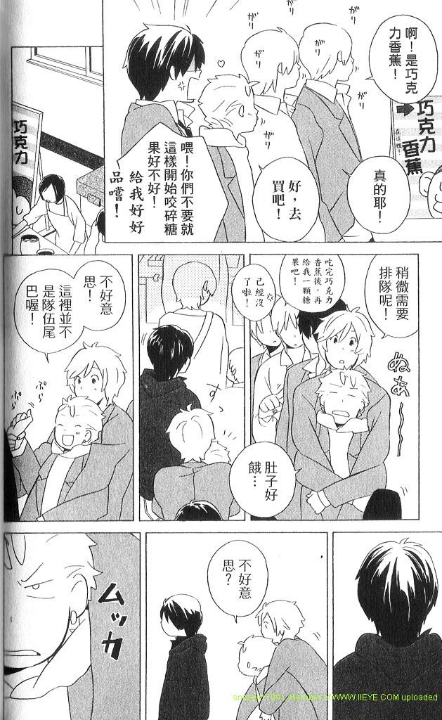 《少年同盟》漫画最新章节第3卷免费下拉式在线观看章节第【111】张图片