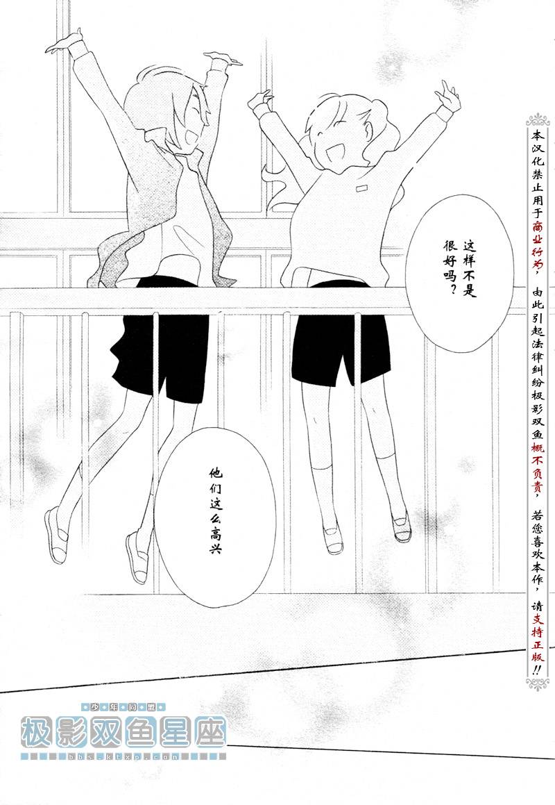 《少年同盟》漫画最新章节第34话免费下拉式在线观看章节第【38】张图片