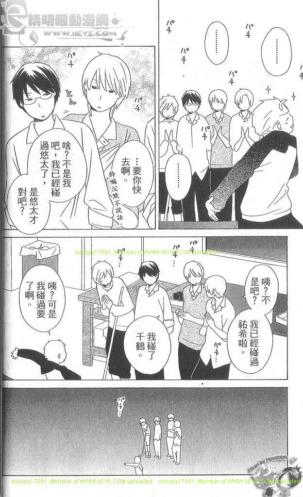 《少年同盟》漫画最新章节第4卷免费下拉式在线观看章节第【40】张图片