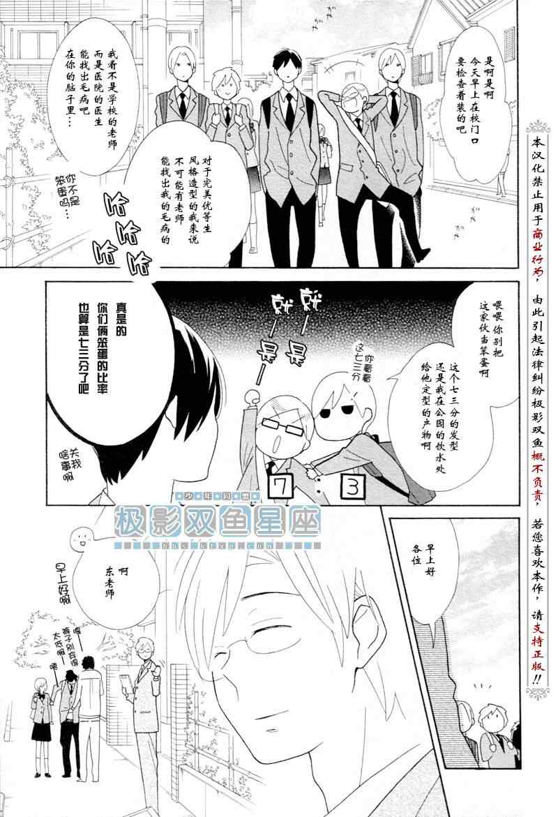 《少年同盟》漫画最新章节第51话免费下拉式在线观看章节第【5】张图片