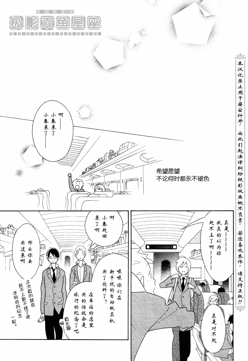 《少年同盟》漫画最新章节第49话免费下拉式在线观看章节第【22】张图片