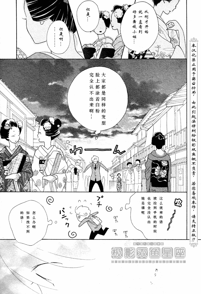 《少年同盟》漫画最新章节第49话免费下拉式在线观看章节第【16】张图片