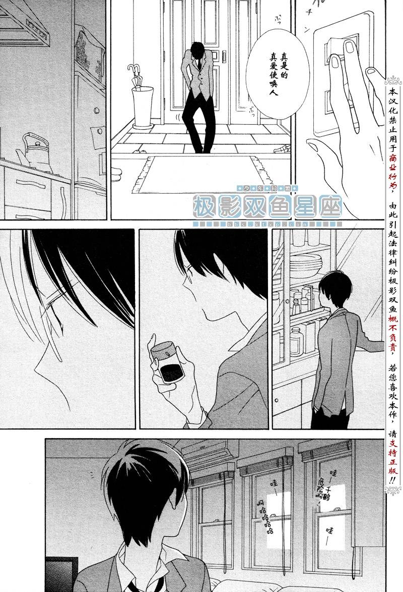 《少年同盟》漫画最新章节第37话免费下拉式在线观看章节第【25】张图片