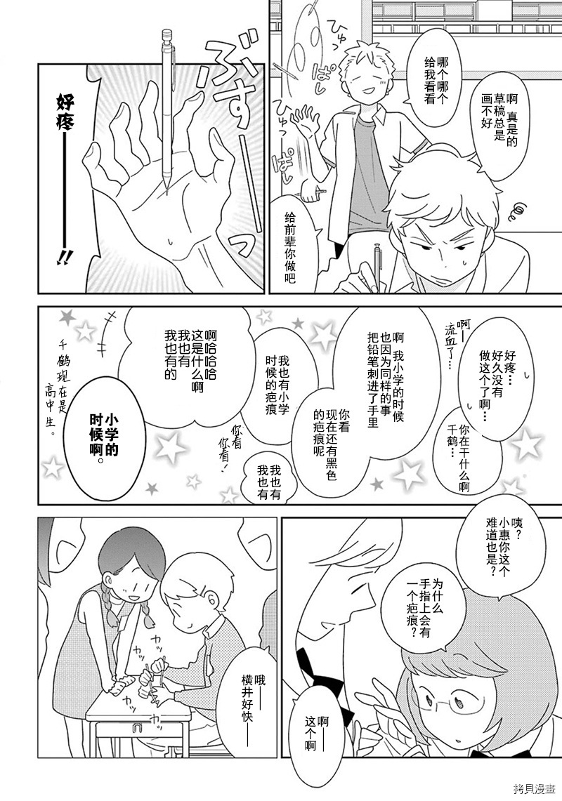 《少年同盟》漫画最新章节第94话免费下拉式在线观看章节第【13】张图片