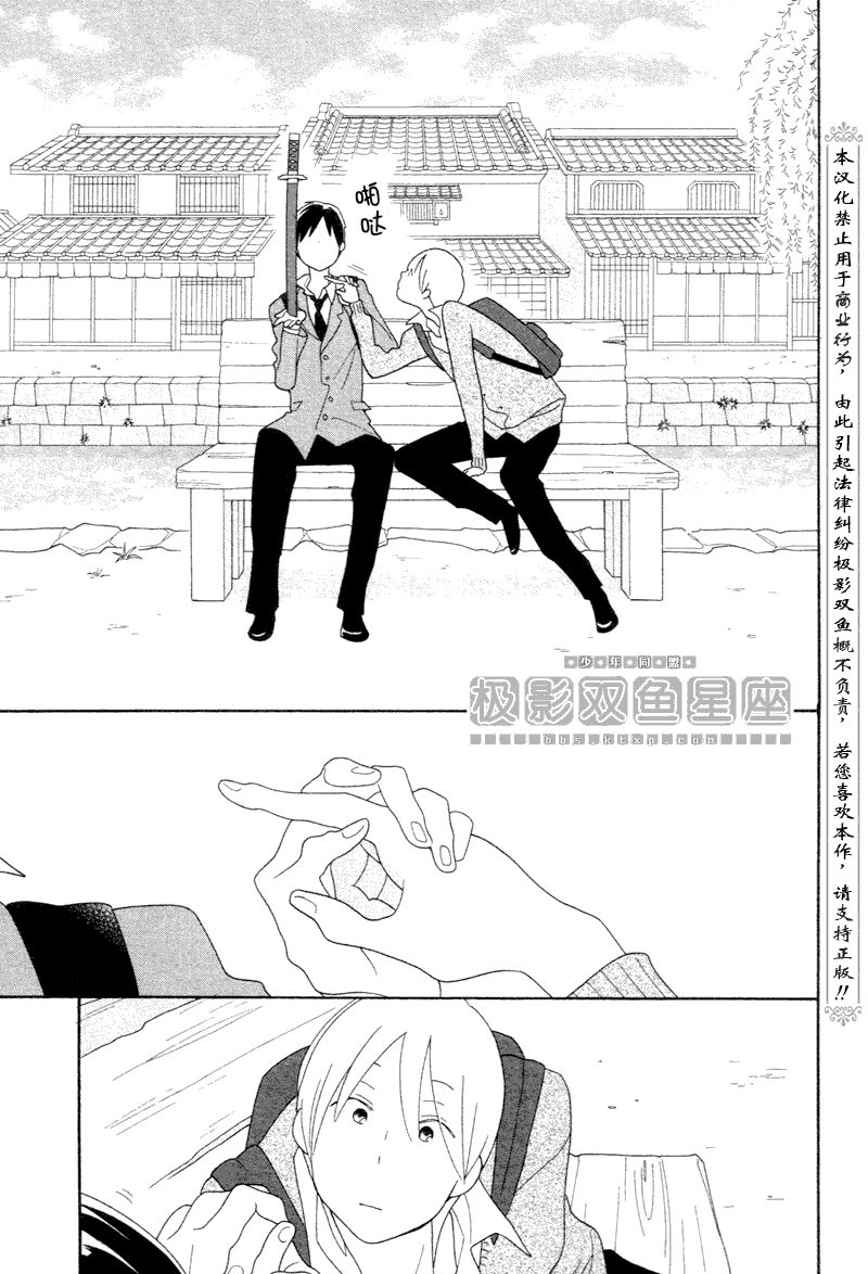 《少年同盟》漫画最新章节第45话免费下拉式在线观看章节第【9】张图片