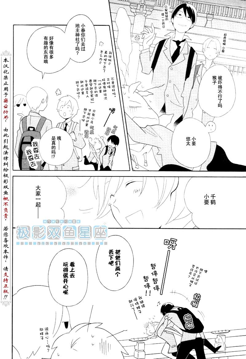 《少年同盟》漫画最新章节第43话免费下拉式在线观看章节第【12】张图片