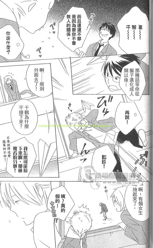 《少年同盟》漫画最新章节第4卷免费下拉式在线观看章节第【174】张图片